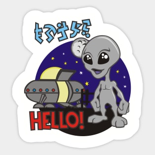 Benny the Alien - Hello! Sticker